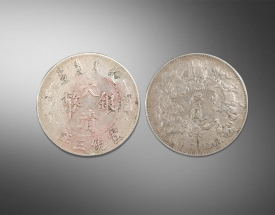 大清银币宣统三年