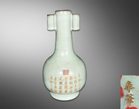 汝窑双耳穿带瓶