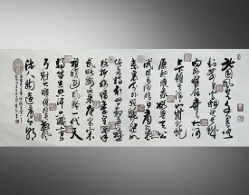 张正 书法沁园春雪