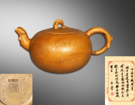 汪寅仙 原矿锻砂黄泥