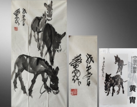 黄胄 三驴图