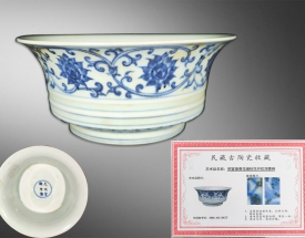 青花缠枝莲絃纹撇口碗