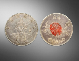 大清康熙皇帝银币