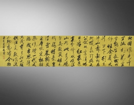 启贤 书法（北国风光