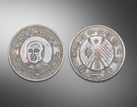 拥护共和纪念唐长官抚