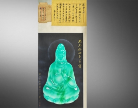 张大千 南无观世音菩
