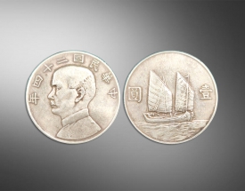 中华民国二十年双帆币