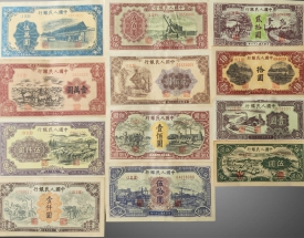 中国人民银行第一套人