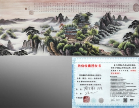 张正 岳阳楼记画