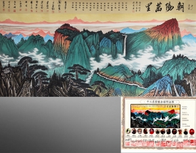 十二名家联合创作 朝