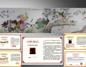 牛文霞 百鸟朝凤盛世