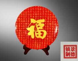 鸿福百寿盘