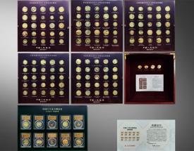 中国流通纪念币大全财
