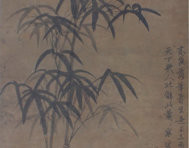 高克恭 竹