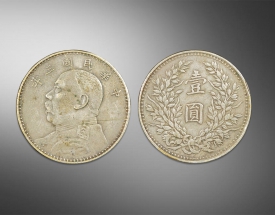 中华民国三年袁大头