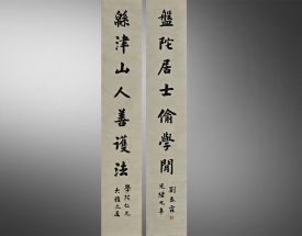 刘春霖 书法对联