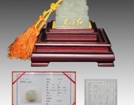 《东方红·领袖宝玺》