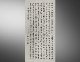 何聚川 书法