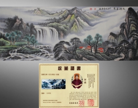 郭璞 太行春色