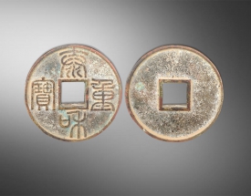 泰和重宝