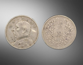 中华民国十年袁大头银