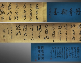 于右任 书法手卷