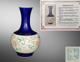 霁蓝釉粉彩缠枝花卉赏