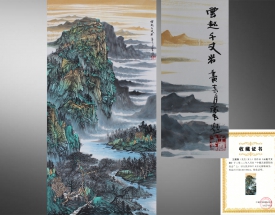 王展春 云起千丈岩