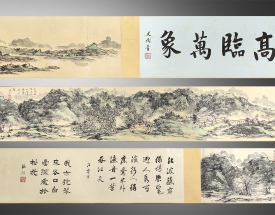 黄宾虹 山水精品手卷