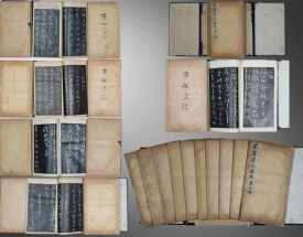 淳化阁帖（宋版）