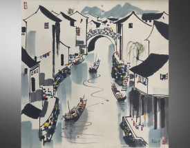 吴冠中 江南水乡