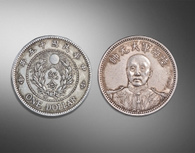 中华民国十五年纪念.