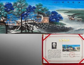 齐白石 江南风情