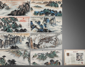 刘二郎 三山五岳国画