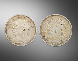 中华民国三年袁大头