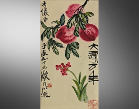 齐白石 大寿万年