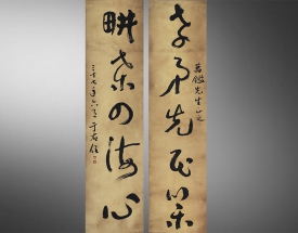 于右任 书法对联