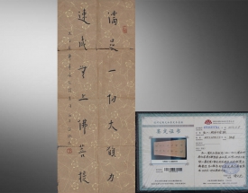弘一  行书七言联