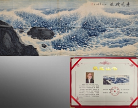 关山月 乘风破浪
