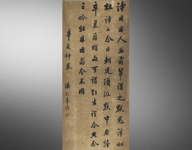 潘龄皋 书法