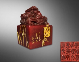 吴昌硕龙纽印章