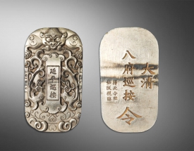浮雕延平巡按出入牌