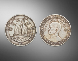 中华民国二十一年金本