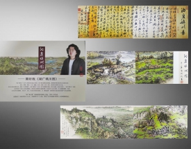 郭炘我 湖广填川图